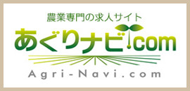 あぐりナビ